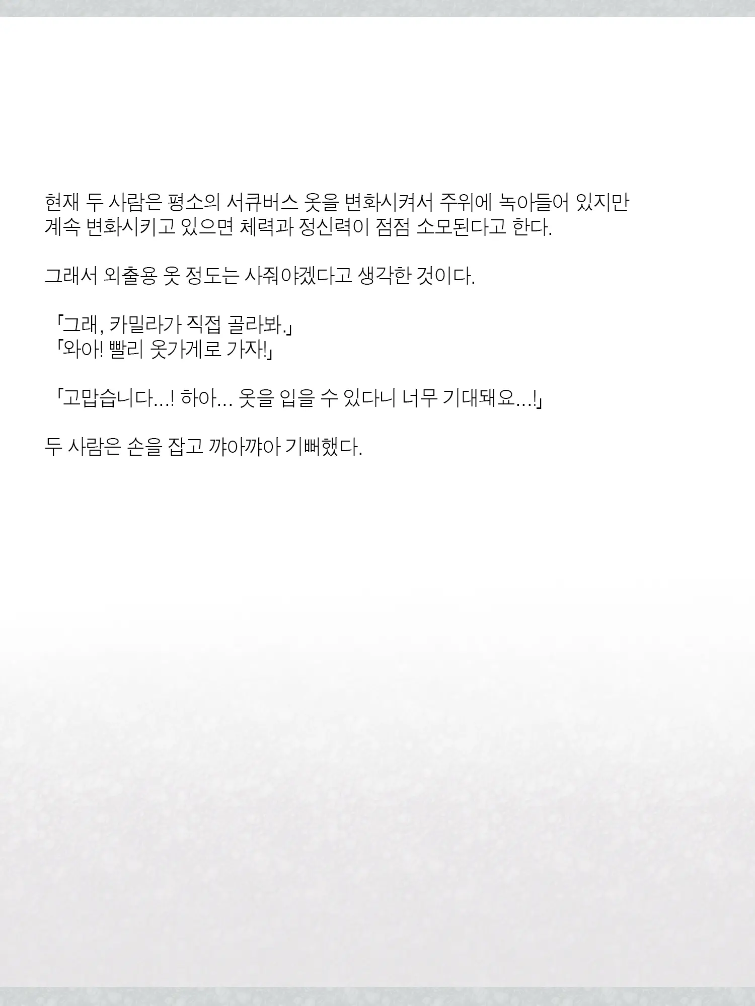 Monogoi No Succubus Oyako O Mitsuketa Kara Ijimete Yaru Koto Ni Shita Ww | 구걸하는 서큐버스 모녀를 발견했으니까 괴롭혀주기로 했다Ww